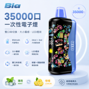 韓國爆款 bia 35000口-Bia 35000全新口味